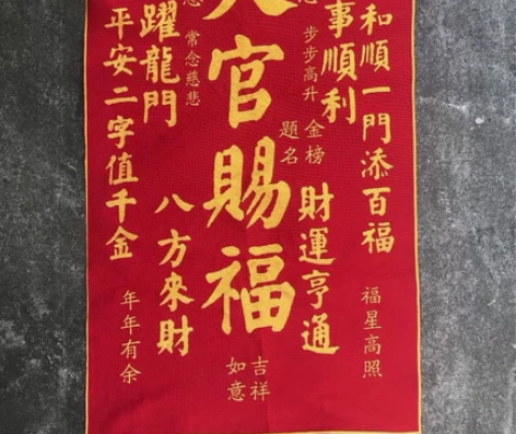 (结缘转让)赔钱急出，高价买的天官赐福唐卡...