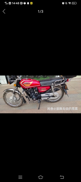 求购急转五羊本田cg125，