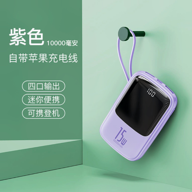 倍思自带线15W充电宝小型大容量2021新...