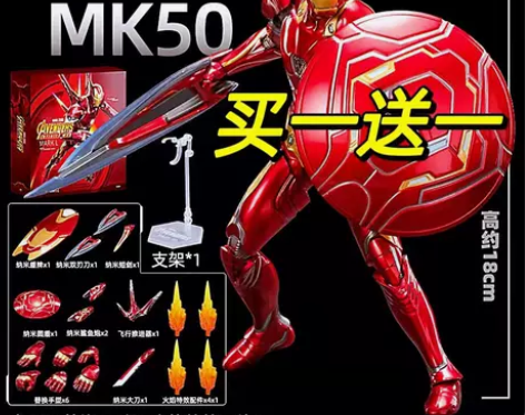 中动MK50马克85钢铁侠蜘蛛侠手办人偶男...