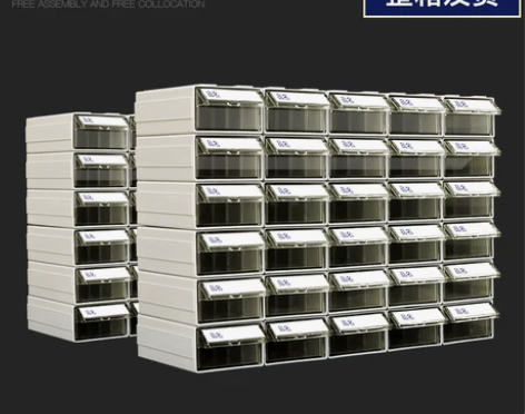 零件盒 配件零件盒塑胶抽屉组合式分类整理柜...