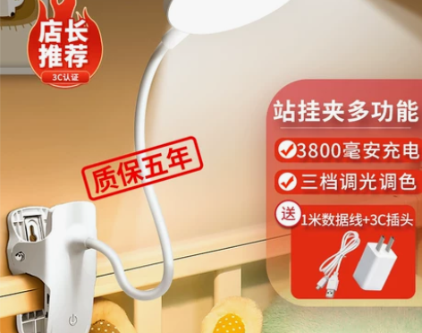 小台灯学习专用大学生护眼灯书桌宿舍灯夹子式...