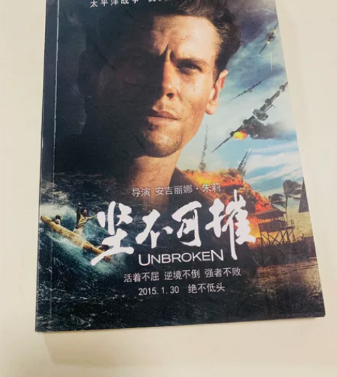 坚不可摧 电影周边 记事本 笔记本 感兴趣...