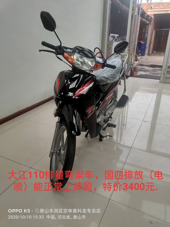 店面升级，特价含发票3400元，处理一批摩...