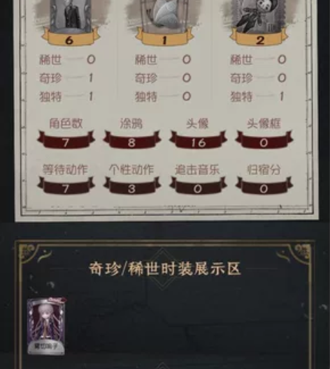 第五人格账号雾切响子初始号苹果ios高资源...