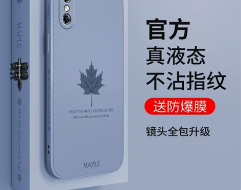 适用苹果x手机壳潮牌液态硅胶xr外壳7/8...