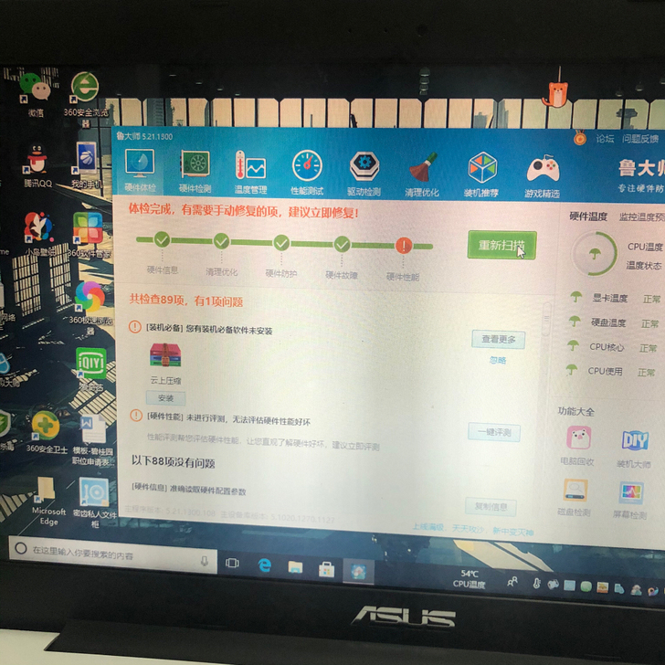 自用asus笔记本 用的次数不上10次 无...