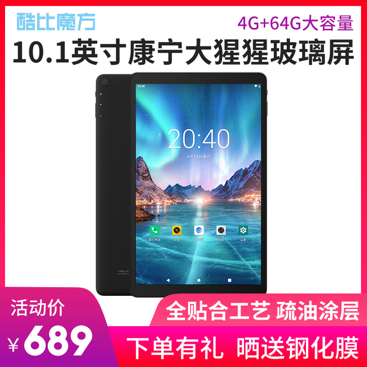 2020新款,酷比魔方 iplay20,箱...