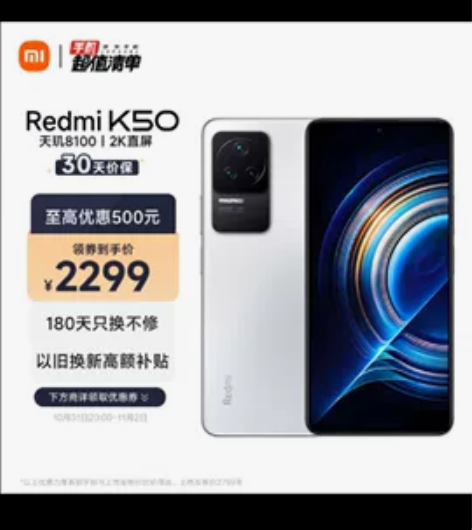 红米K50，12+256，晴雪，全新未拆封...