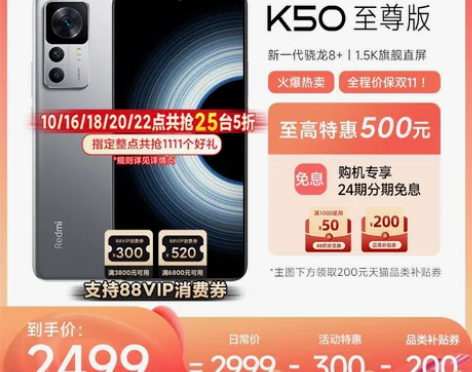 全新未拆封，红米k50至尊版，12+256...