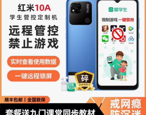 红米10A青少年学生百元手机儿童初中备用戒...