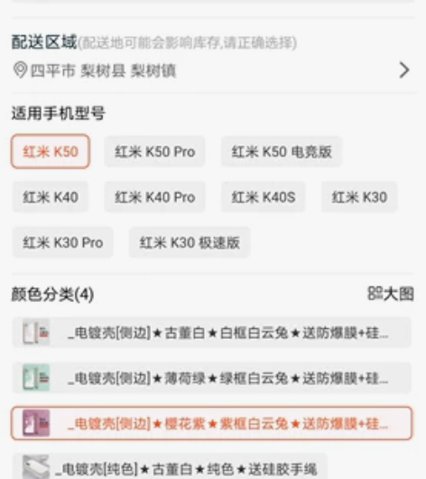 红米k50手机壳 樱花紫白云兔全新，送支架...