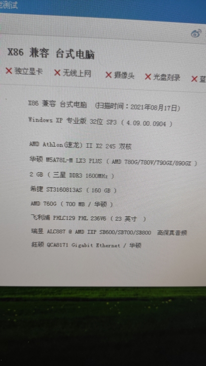 双核办公电脑二手电脑台式电脑家用台式电脑办...