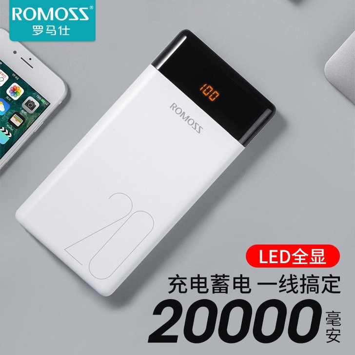 罗马仕充电宝20000毫安大容量苹果华为安...