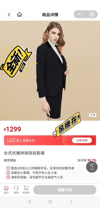 严选正品 女式优雅拼接西装套裙