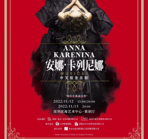 打折代购深圳滨海艺术中心 俄罗斯音乐剧 1...