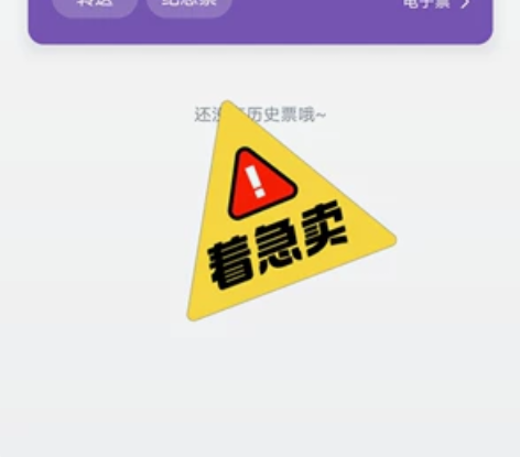 转让今天晚上圣诞夜名流茶馆古文化街票三张，...