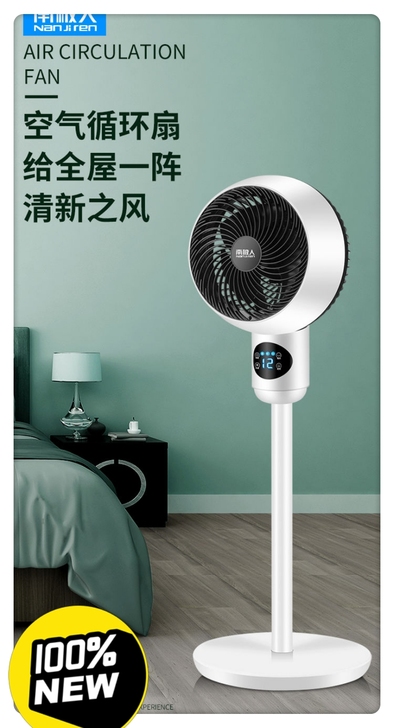 【智能变频】南极人空气循环扇家用电风扇落地...
