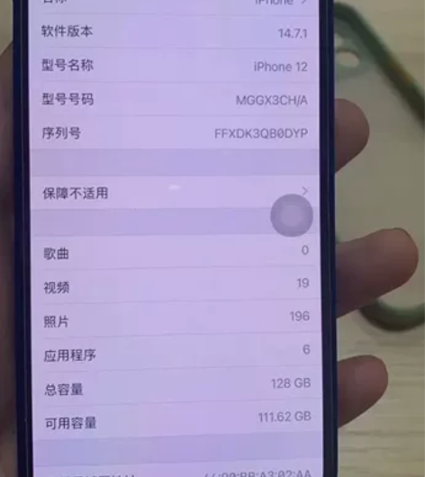 苹果12 128G国行正品三网通 原装正品...