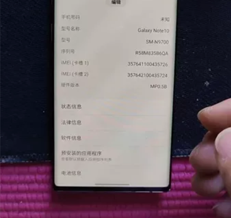 #双11闲置急出 三星note10 8...