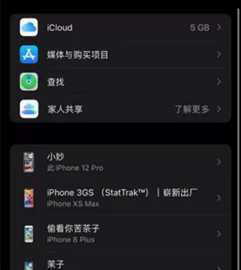 置换 置换 置换此12pro，换个三星no...