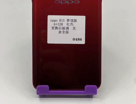 oppo R15 梦境版  红色  6+1...