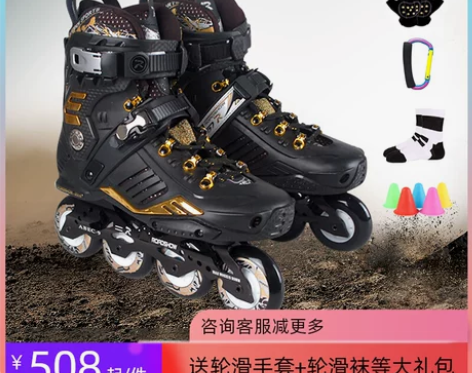 乐秀RX6直排轮滑鞋成年溜冰鞋成人旱冰鞋花...