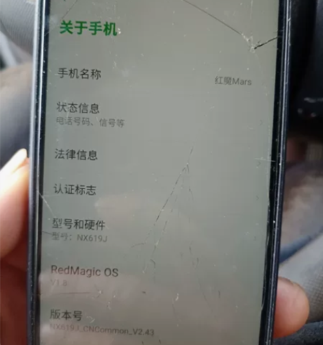 努比亚红魔Mars8+128外屏裂了 感兴...