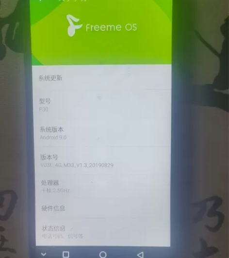 二手手机，中兴 感兴趣的话点“我想要”和我...