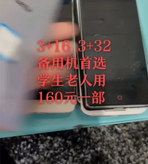 乐视中兴华为vivo备用机3+32  3+...