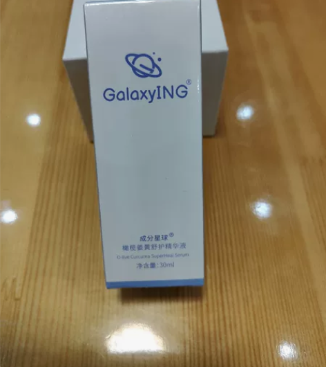 成分星球橄榄姜黄舒护精华 正装30ml全新...