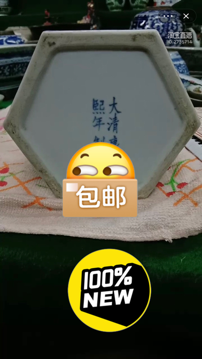 清末仿康熙六棱笔筒,包老保真,全品,轻微窑...