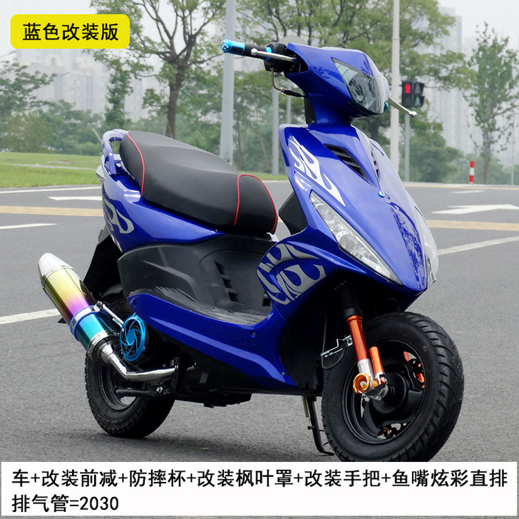 全新款踏板鬼火摩托车爆改装助力燃油整车15...