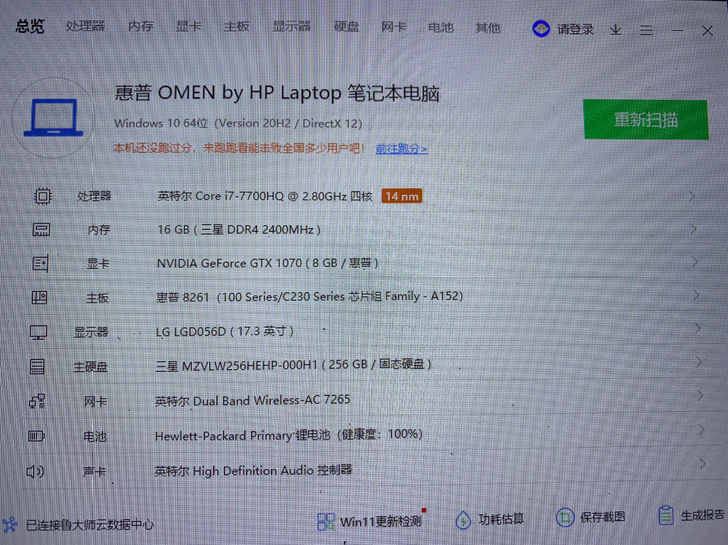 退出游戏圈，惠普暗影精灵2plus，17....