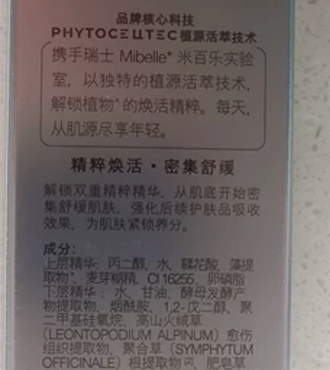 肌源塑颜精华肌底液30 感兴趣的话点“我想...