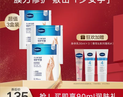 凡士林手膜 手膜补水烟酰胺细嫩双手滋润保湿...