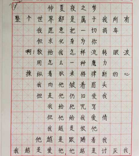 硬笔书法作品 有署名 可拍 本人自学的书法...
