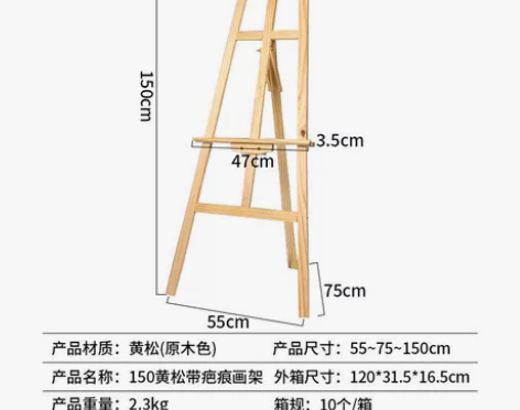 实木画架美术生专用画板松木儿童素描写生油画...