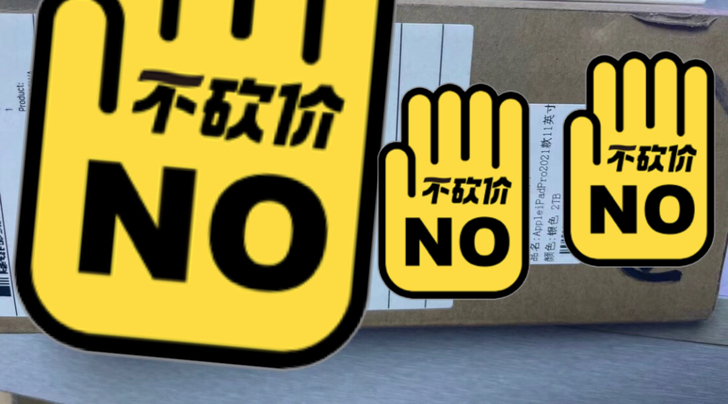 公司发的苹果2021款的ipadpro11...