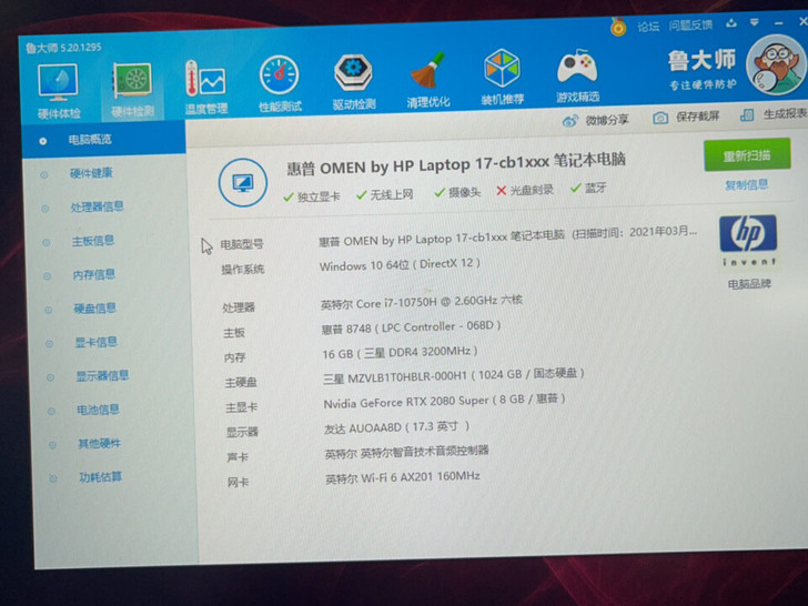 暗夜精灵6-puls ｉ7-10750 1...