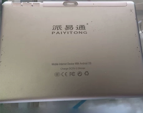 适用10.12寸学习机派易通P10S平板电...