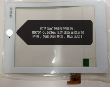 优学派平板 诺亚舟U6SU12U18U20...