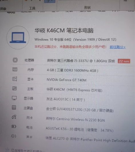 华硕K46CB笔记本电脑  八新正常使用。...