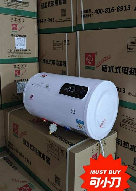 仓库搬迁！处理！全新家用电热水器储水式热水...