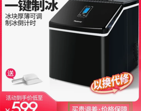 【来电价】沃拓莱25kg制冰机商用小型奶茶...