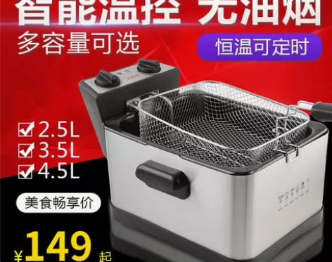 艾格丽家用商用电油炸锅无油烟大容量控温控时...