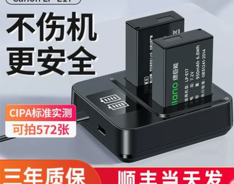 绿巨能LP-E17相机电池适用于佳能EOS...