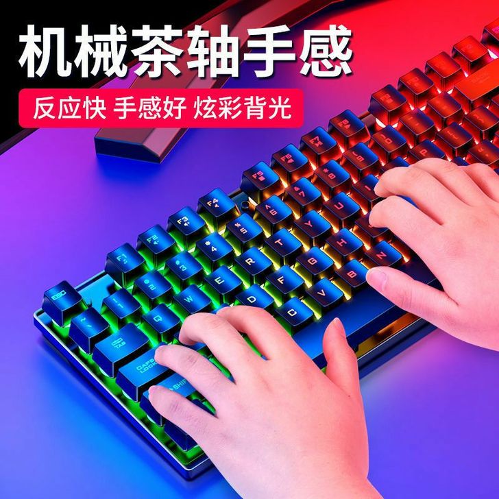 AOC品牌机械手感键盘电脑笔记本通用有线U...