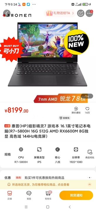 畅销性价比游戏本!!!