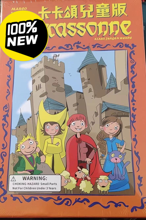 卡卡颂儿童版桌游卡牌 策略游戏玩具益智亲子...